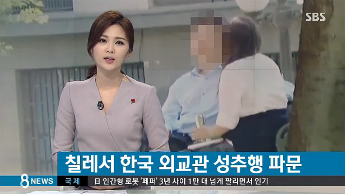 Medios surcoreanos reaccionan ante denuncia contra diplomático en Chile de acoso a menores