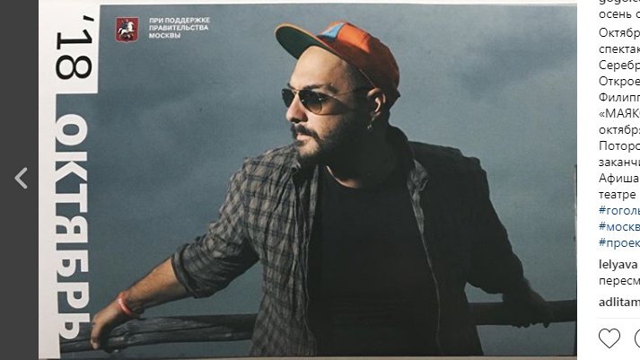 Director de teatro ruso idea una estrategia para montar una obra en Suiza pese a estar privado de libertad