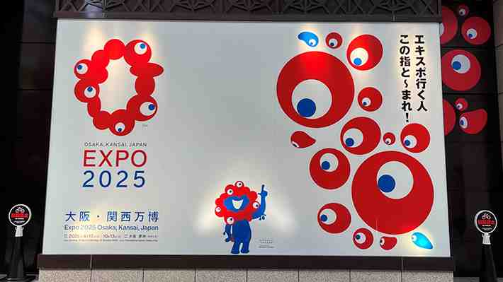 Tras llamados a la celeridad: En qué está la organización de la Expo Osaka 2025 y cuáles son los siguientes pasos